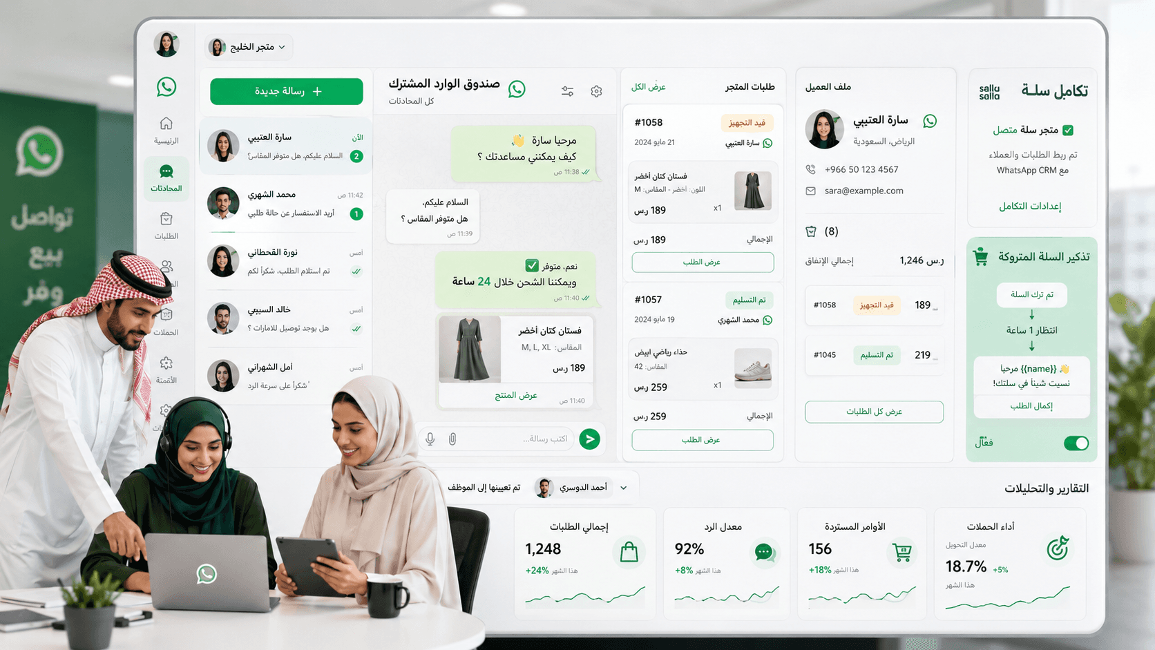 WhatsApp CRM for E-commerce Stores: Smart Order and Customer Management