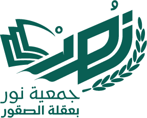 جمعية نور بعقلة الصقور